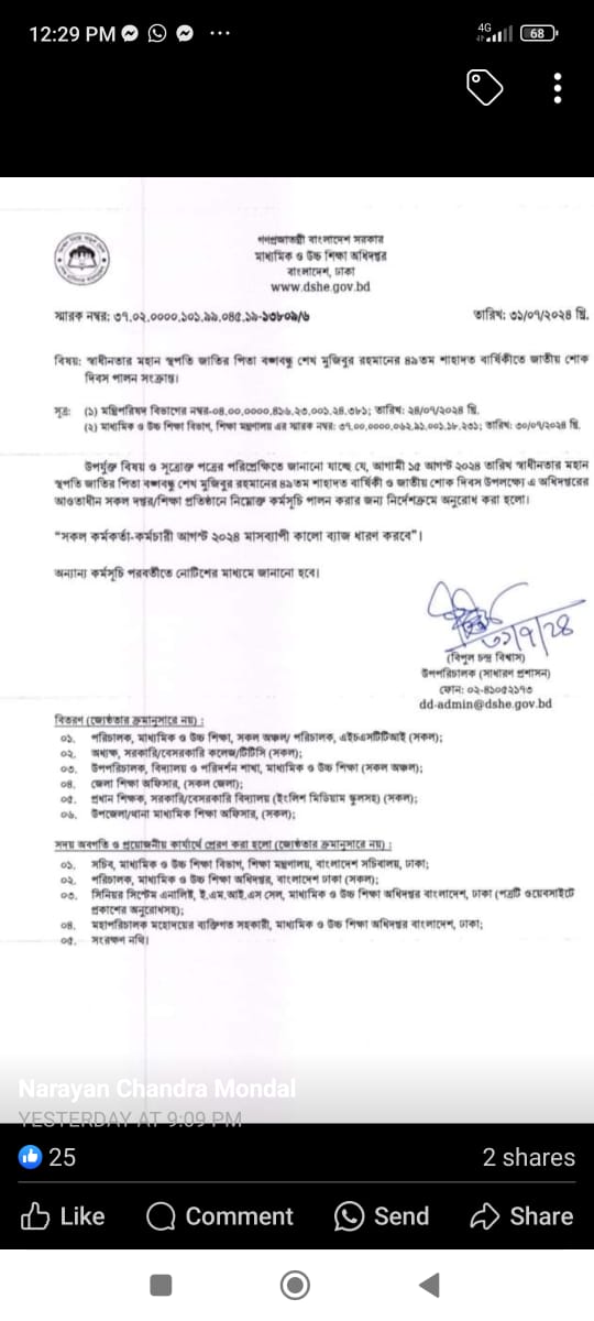 Notice